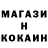 КОКАИН 97% slavaynin