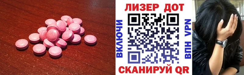 ЛСД экстази кислота  Саранск 