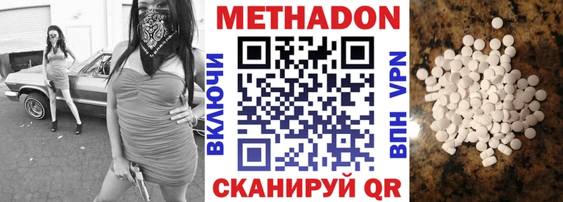 Метадон мёд Саранск