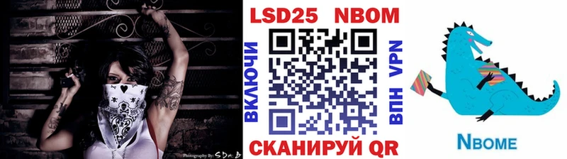 Марки 25I-NBOMe 1,8мг  купить наркотик  Саранск 